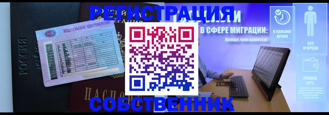 временная регистрация 2025 в Дивногорске
